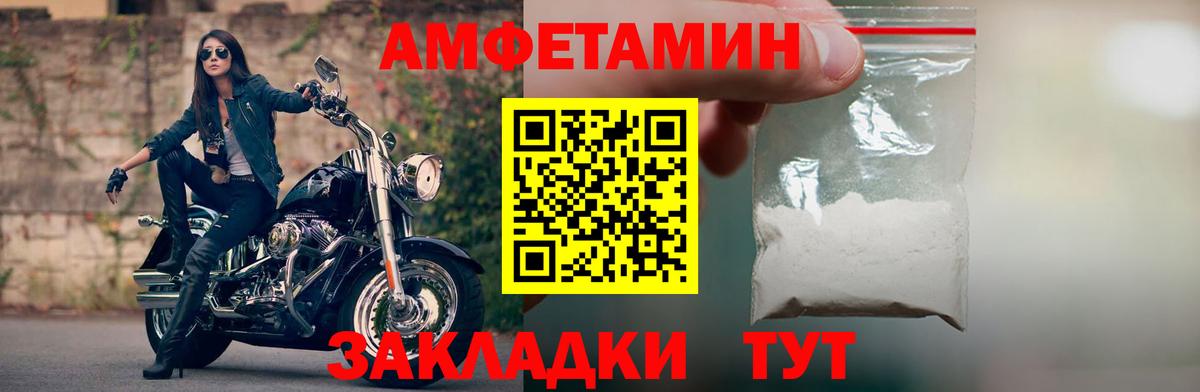Курчатов  Амфетамин VHQ  АМФЕТАМИН  АМФ  Вход с VPN 
