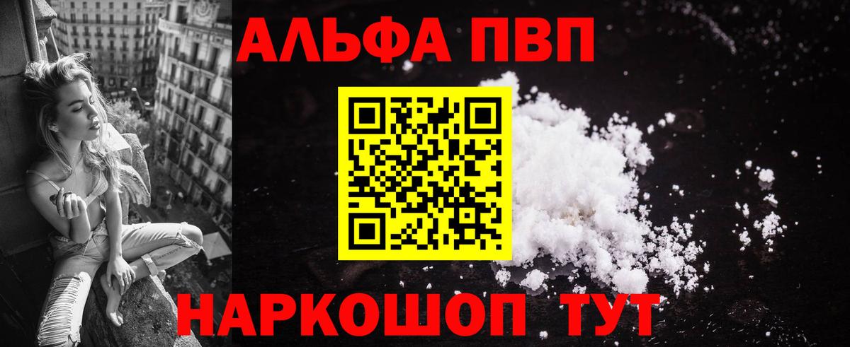 APVP VHQ Курчатов