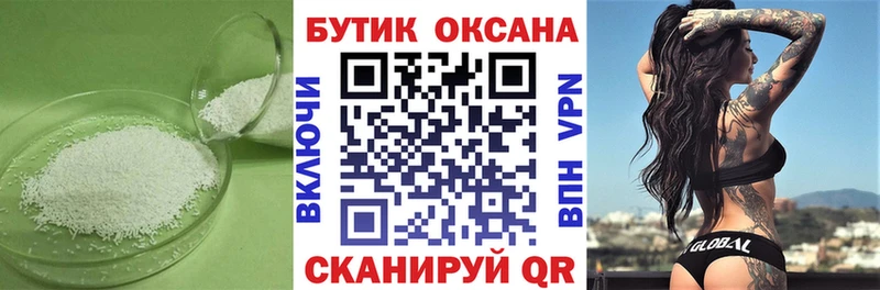 где купить наркоту Курчатов Бутират буратино