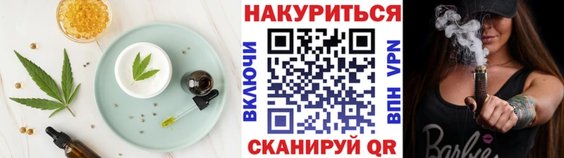Cannafood конопля  хочу наркоту  Курчатов 