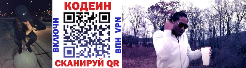 купить закладку MEGA зеркало Кодеиновый сироп Lean напиток Lean (лин) Курчатов