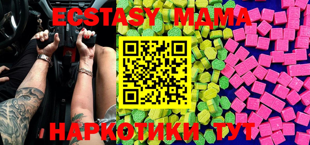 Экстази 99%  Вход с VPN  Экстази  Курчатов  Экстази 250 мг 