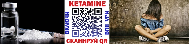 купить   Курчатов  КЕТАМИН VHQ 