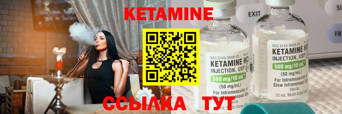 КЕТАМИН ketamine  МЕГА зеркало  Кетамин ketamine  Курчатов  Вход с VPN 