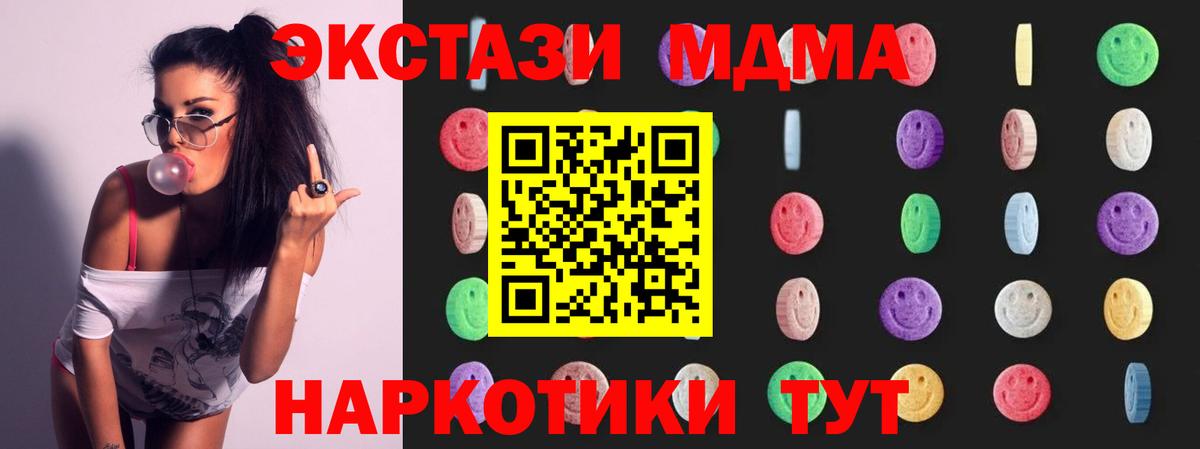MDMA молли  MDMA  MDMA молли  Курчатов  Вход с VPN 