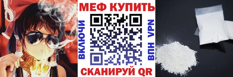 купить  цена  Курчатов  мега вход  Меф кристаллы 