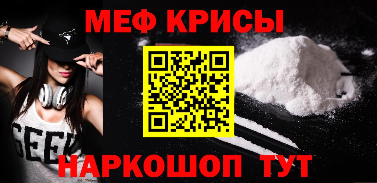 Меф VHQ  МЯУ-МЯУ  Курчатов  Вход с VPN  купить наркотик  МЯУ-МЯУ mephedrone 