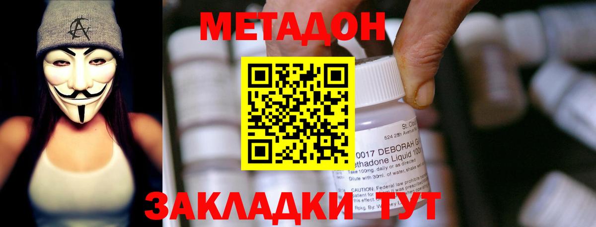 Метадон кристалл  Вход с VPN  Курчатов 