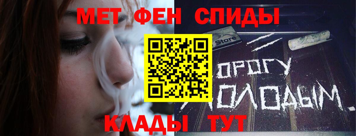 МЕТАМФЕТАМИН кристалл Курчатов