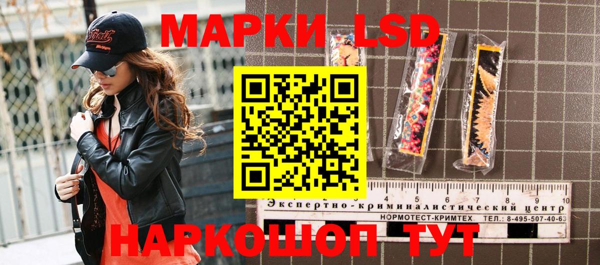 Наркотические марки 1,8мг  Вход с VPN  Курчатов 