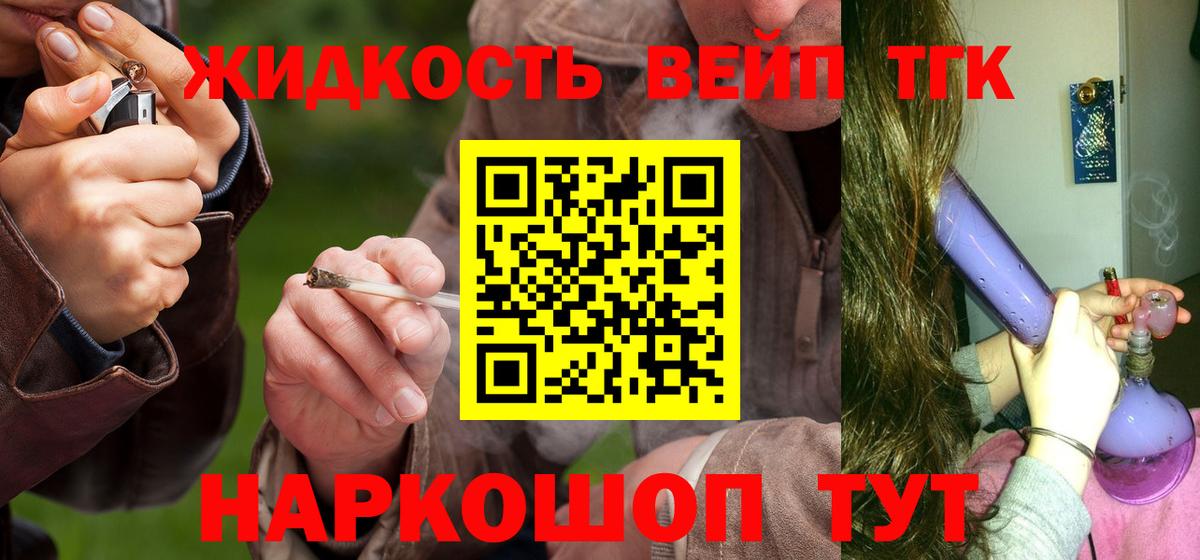 ТГК Wax Курчатов