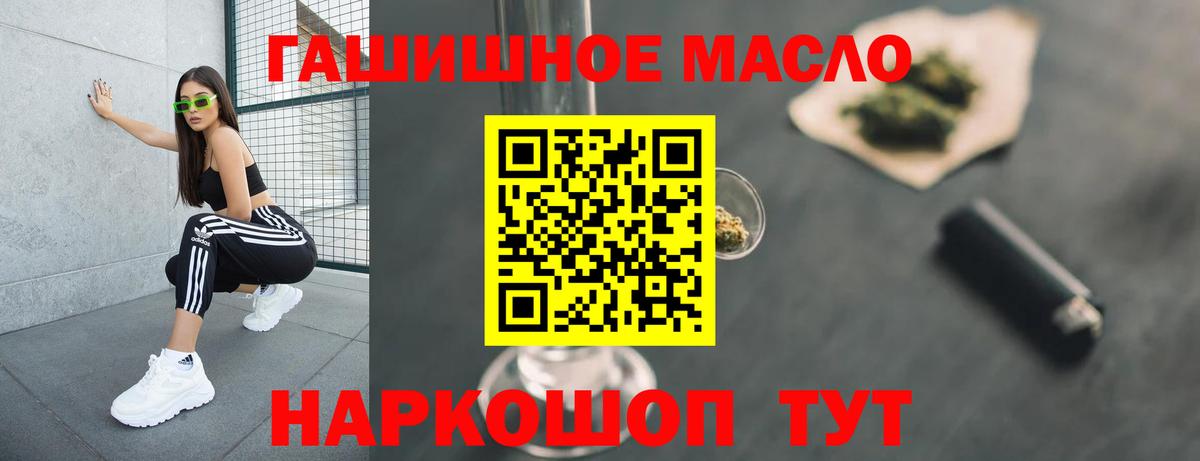 ТГК жижа  Дистиллят ТГК концентрат  Курчатов  Вход с VPN 