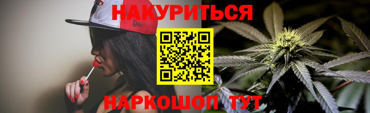 Марихуана Amnesia  Бошки марихуана марихуана  МАРИХУАНА Ganja  Вход с VPN  Курчатов 